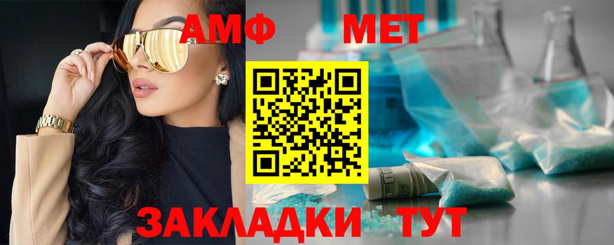 Amphetamine  Вход с VPN  МЕГА онион  АМФ Розовый  Протвино 