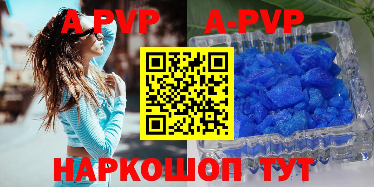 A-PVP СК КРИС  Вход с VPN  A PVP Соль  Протвино 