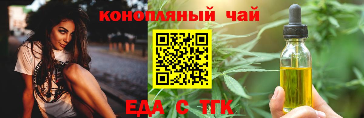 Печенье с ТГК марихуана  Вход с VPN  Протвино 
