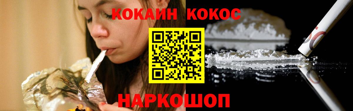 COCAIN Перу  Кокаин VHQ  Вход с VPN  Cocaine  Протвино 
