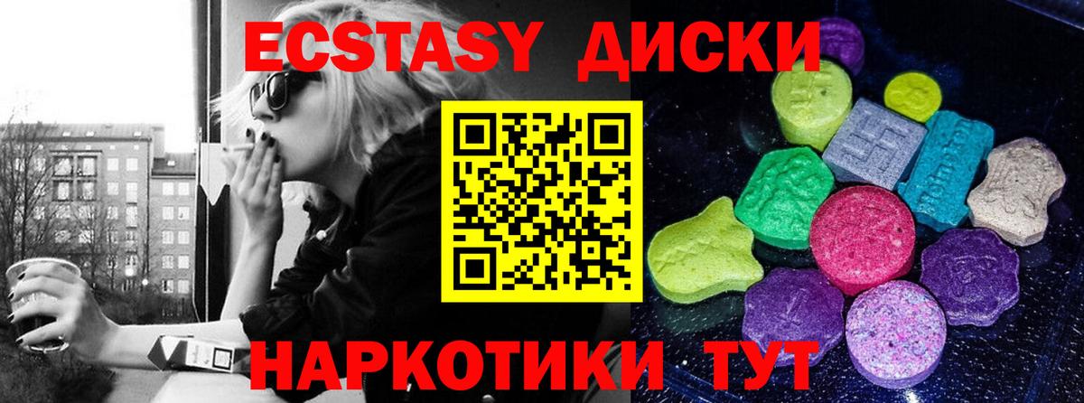Экстази MDMA  Экстази  Протвино  Вход с VPN 