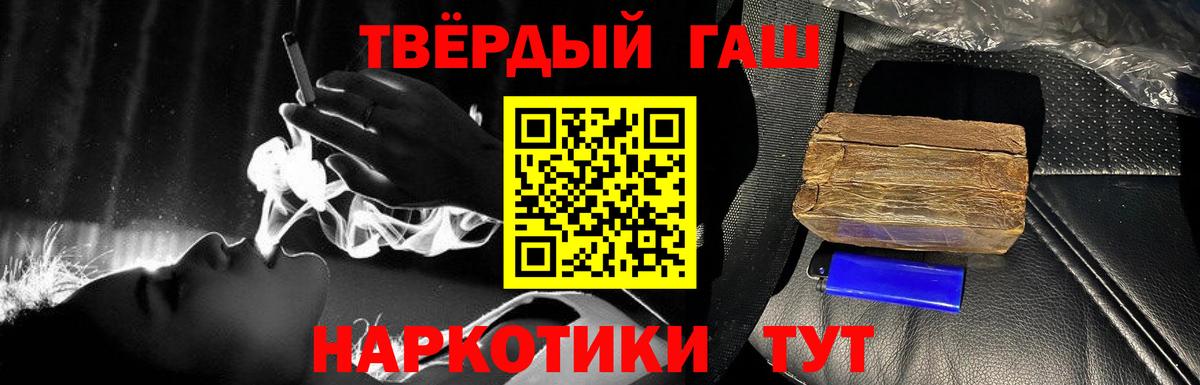 Гашиш убойный Протвино