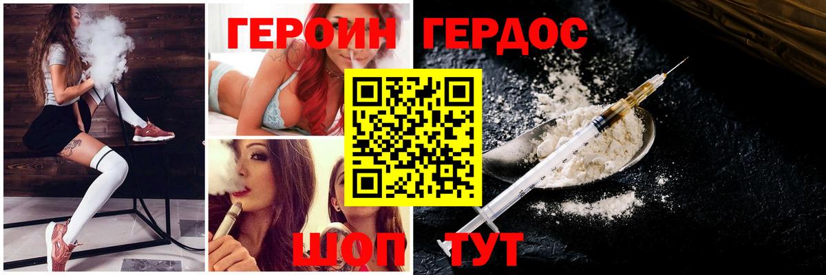 ГЕРОИН  Вход с VPN  Протвино  ГЕРОИН VHQ 