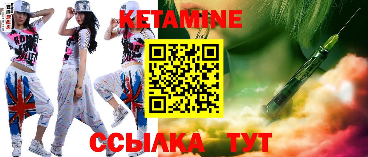 Кетамин ketamine Протвино