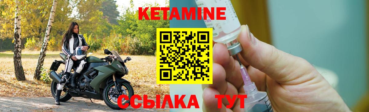 Кетамин ketamine  Вход с VPN  Протвино 