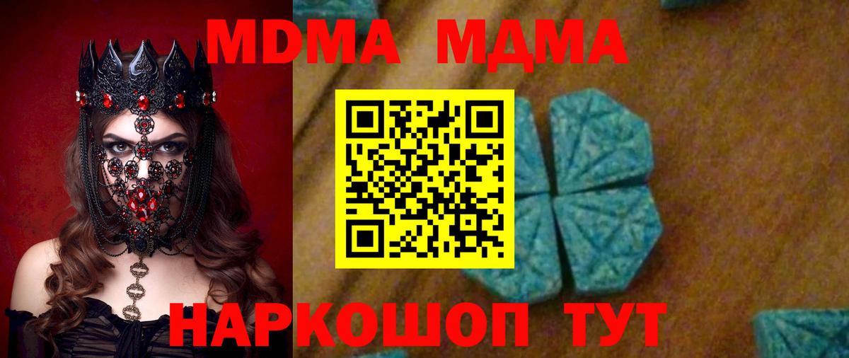 МДМА Molly Протвино