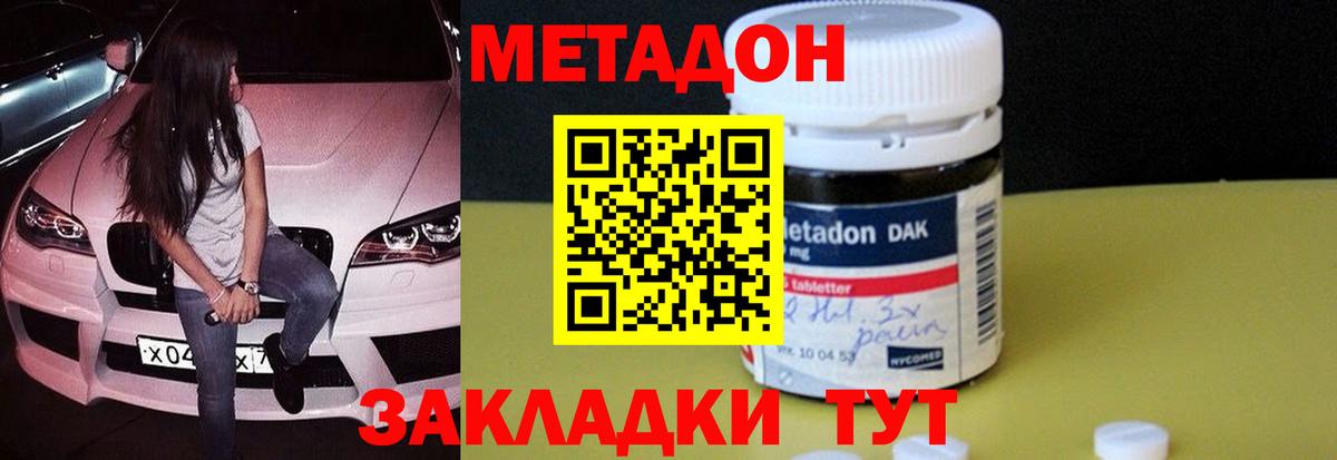 МЕТАДОН кристалл  Метадон мёд  Протвино  Вход с VPN 