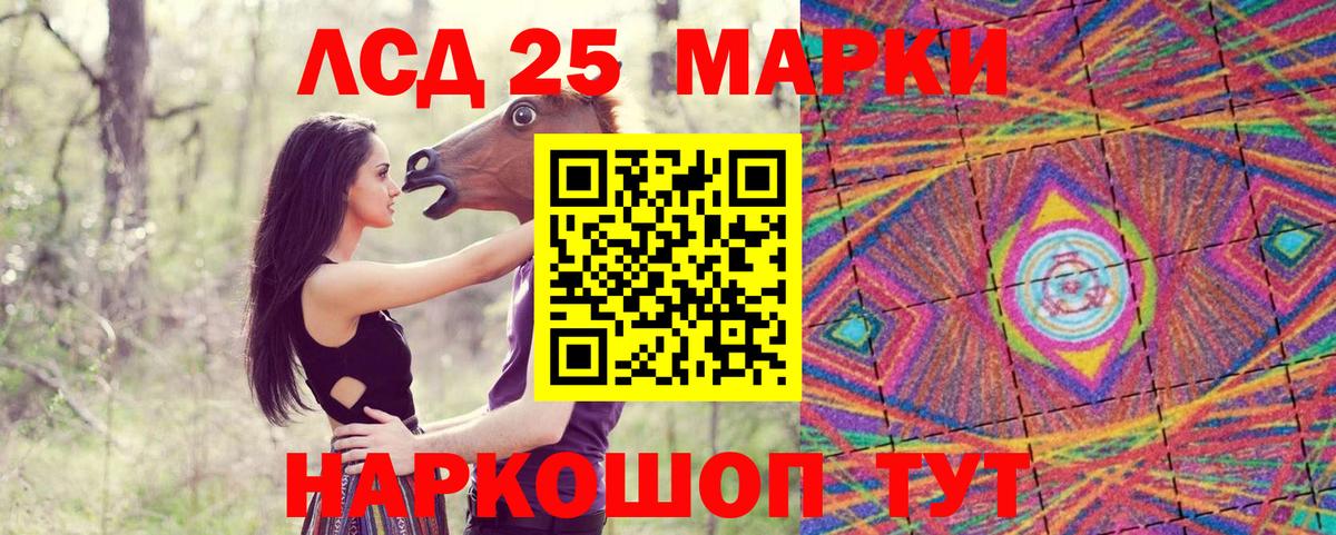 Марки 25I-NBOMe 1,8мг Протвино